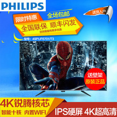 飞利浦49PUF6701/T3