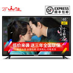 万佳 (WAN JIA)CF-65FA9