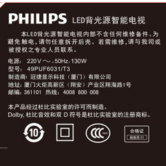 飞利浦49 PUF 6031/T3