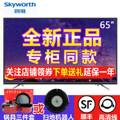 创维 43M9\/49M9\/50M9\/55M9\/65M9