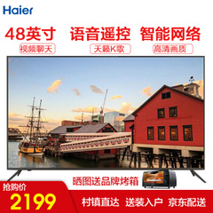 海尔 (Haier)LE48H610G