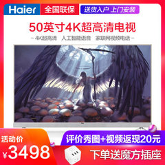 海尔LS50AL88T71