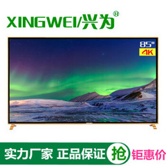 兴为 (XINGWEI)XW8500LE