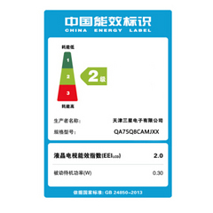 三星75Q8C