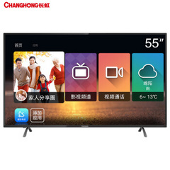 长虹 (CHANGHONG)55LR1000