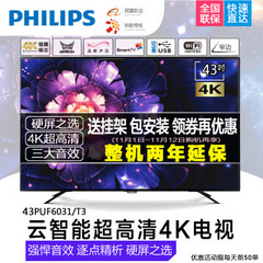 飞利浦43PUF6031