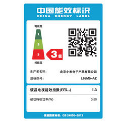 小米小米电视4A65英寸