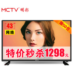 MCTVM43D(1.0.10353200210)