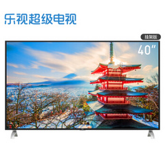 乐视TVX40L