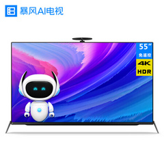 暴风55AI7全面屏钛灰银