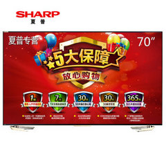 夏普LCD-70UD30A