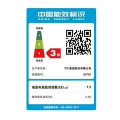 王牌天下43T2F