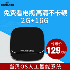 创舟C2 增强版2G+16G