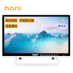 哈呢LE1909