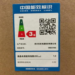 长虹39D3700i