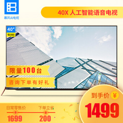 暴风暴风TV40X
