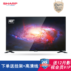 夏普 (SHARP)LCD-45英寸香槟金色4系列