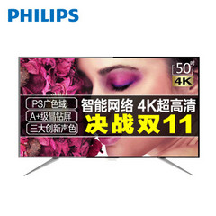 飞利浦50PFF5657/T3