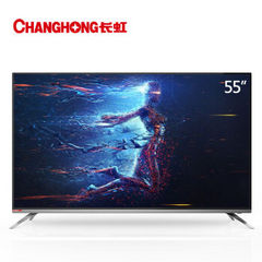 长虹 (CHANGHONG)55A3U
