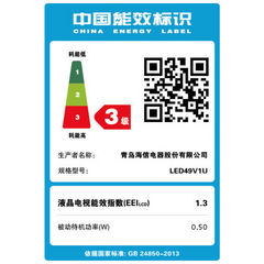 海信LED49V1U