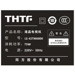 清华同方LE-42TM6800