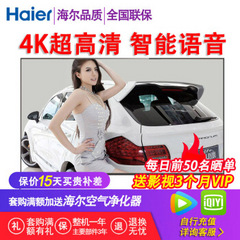海尔 (Haier)LS50/55/58AL88D91