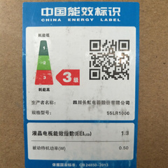长虹55LR1000