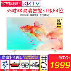 康佳kktv U55V