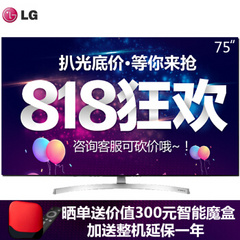 LG75SK8000