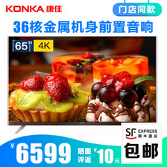 康佳 (KONKA)LED65K7200E