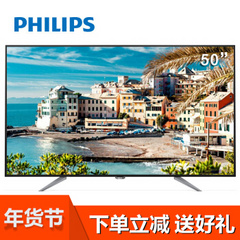 飞利浦 (PHILIPS)50英寸4k电视机