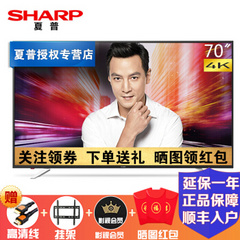 夏普 (SHARP)70SU570A