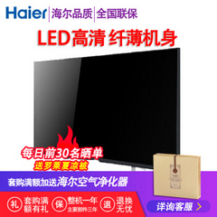 海尔 (Haier)LE40B510X