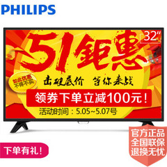 飞利浦32PHF5361/ T3