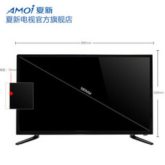 夏新LE-8842C