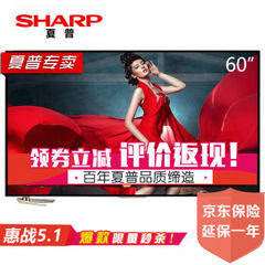 夏普 (SHARP)LCD -60UD 30A