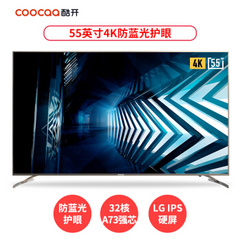 酷开 (coocaa)55K5S