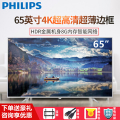 飞利浦 (PHILIPS)65英寸超薄HDR