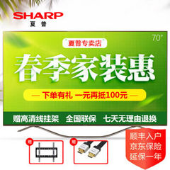 夏普LCD-70SU761A