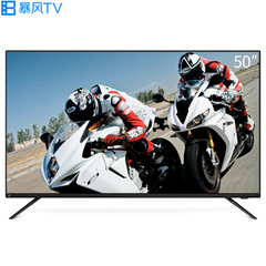 暴风TV50AI4A