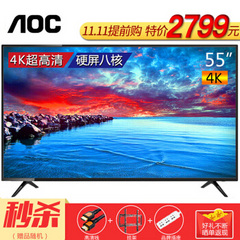 冠捷 (AOC)LE55U7178