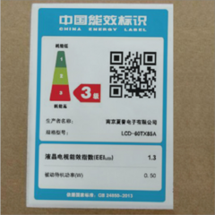 夏普LCD-60英寸8系列