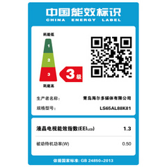 海尔65寸k81
