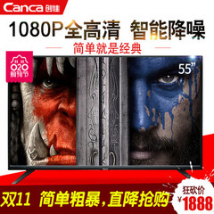 创佳55HME5000 CP64