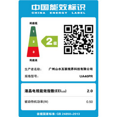 山水UA40A