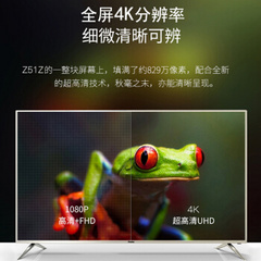 海尔LS43/50/55Z51Z