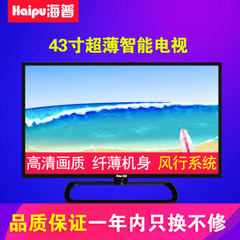 海普LE43A9000-IT