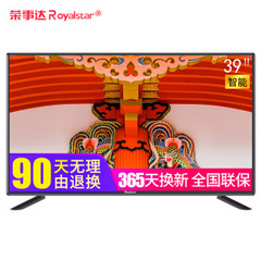 荣事达 (Royalstar)R40PW