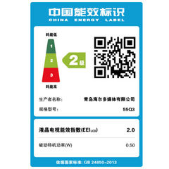 海尔55Q3