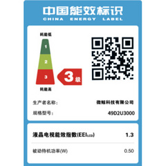 微鲸49D 新歌声纪念版